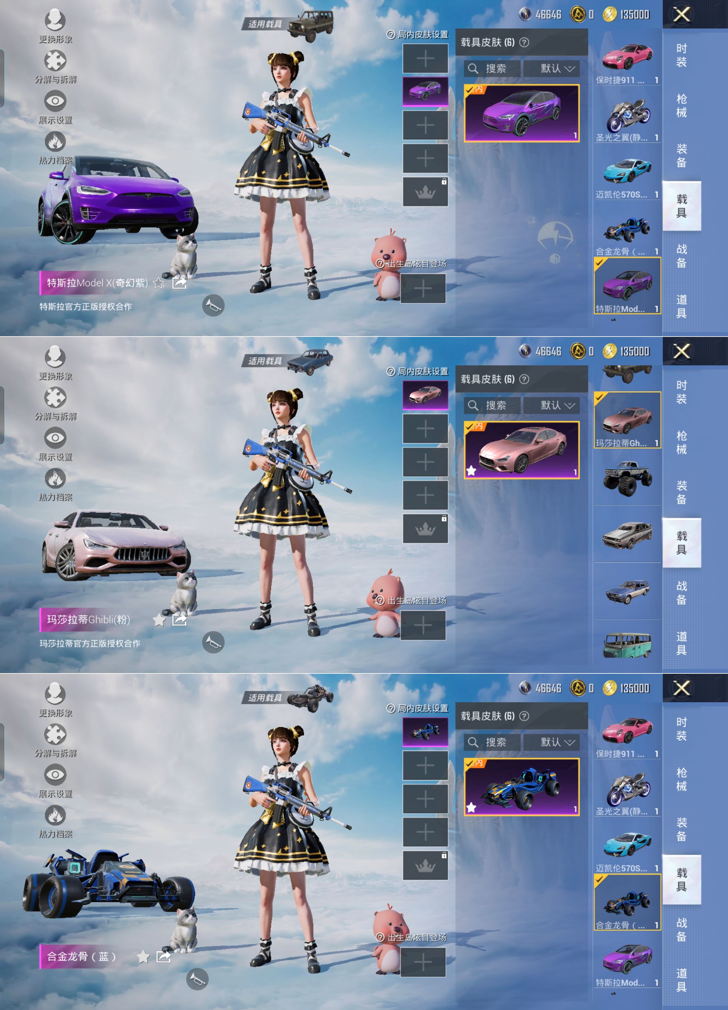 HPQM3316690和平精英账号详情图5 HPQM3316690和平精英账号详情图5
