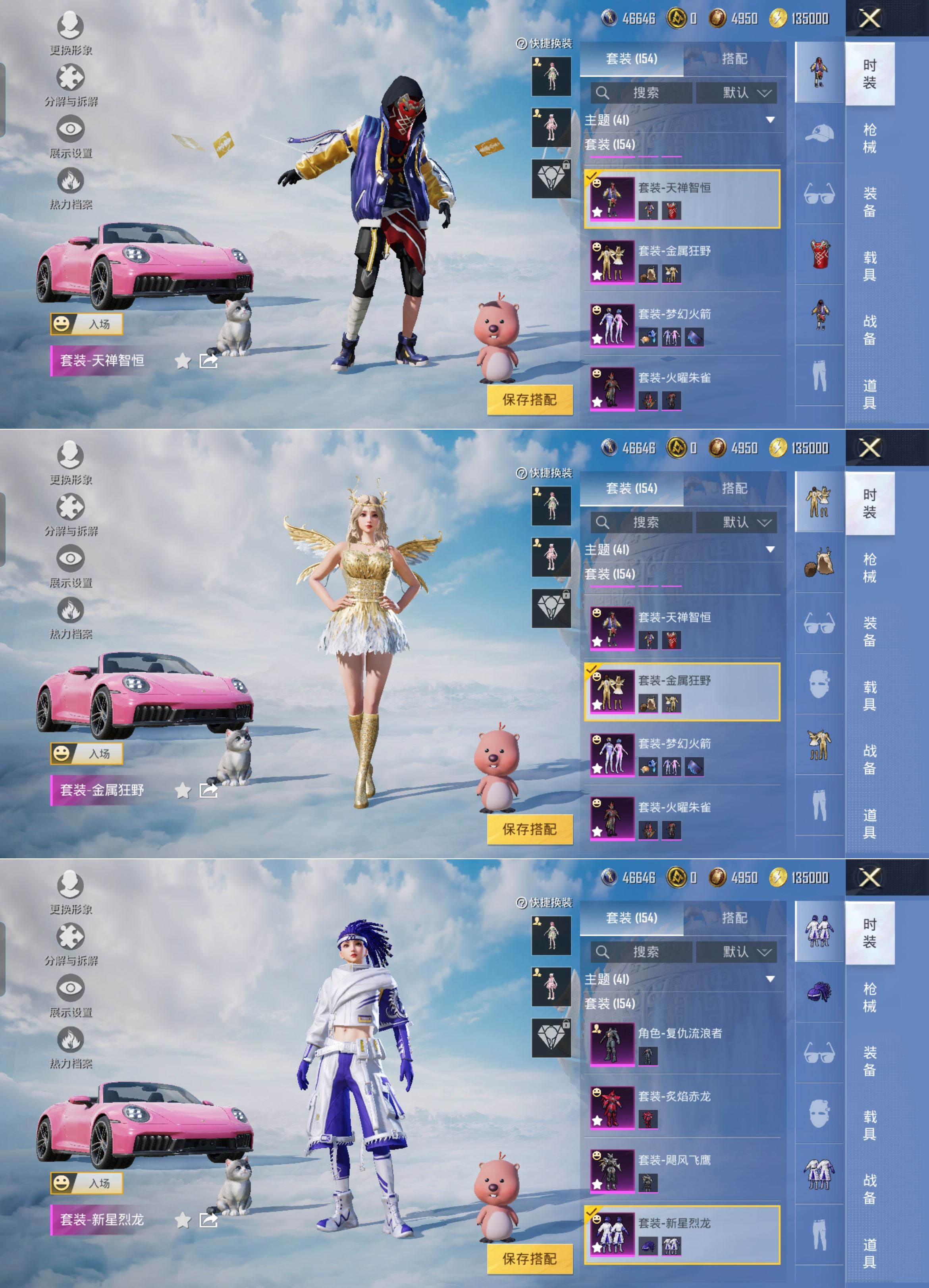 HPQM3316690和平精英账号详情图8 HPQM3316690和平精英账号详情图8