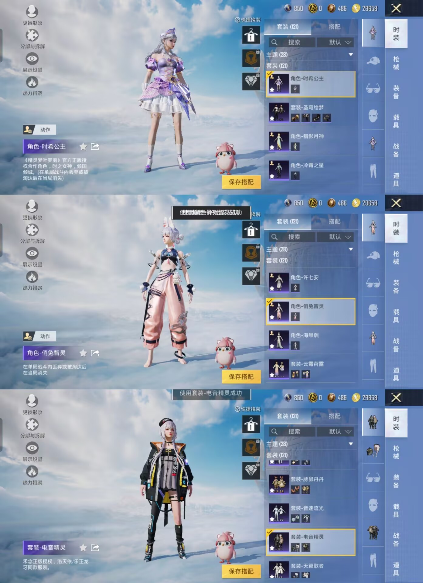 HPQM3320617和平精英账号详情图9