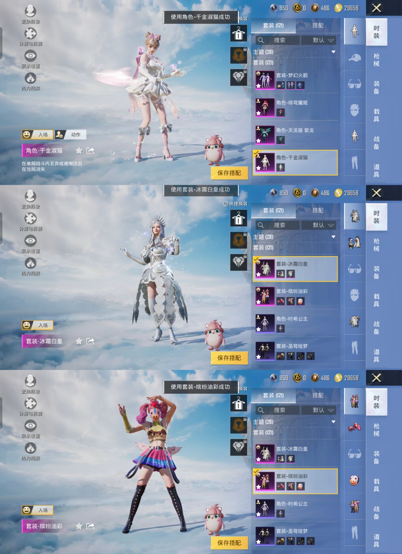 HPQM3320617和平精英账号详情图6