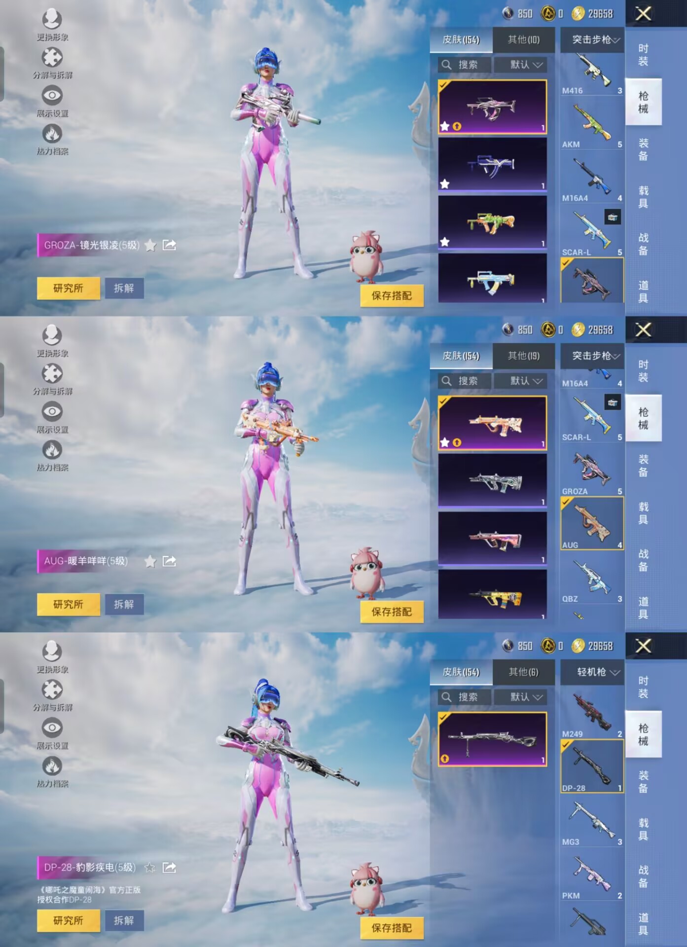 HPQM3320617和平精英账号详情图4