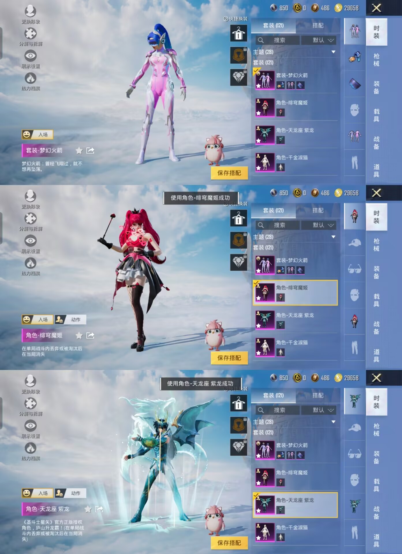 HPQM3320617和平精英账号详情图7