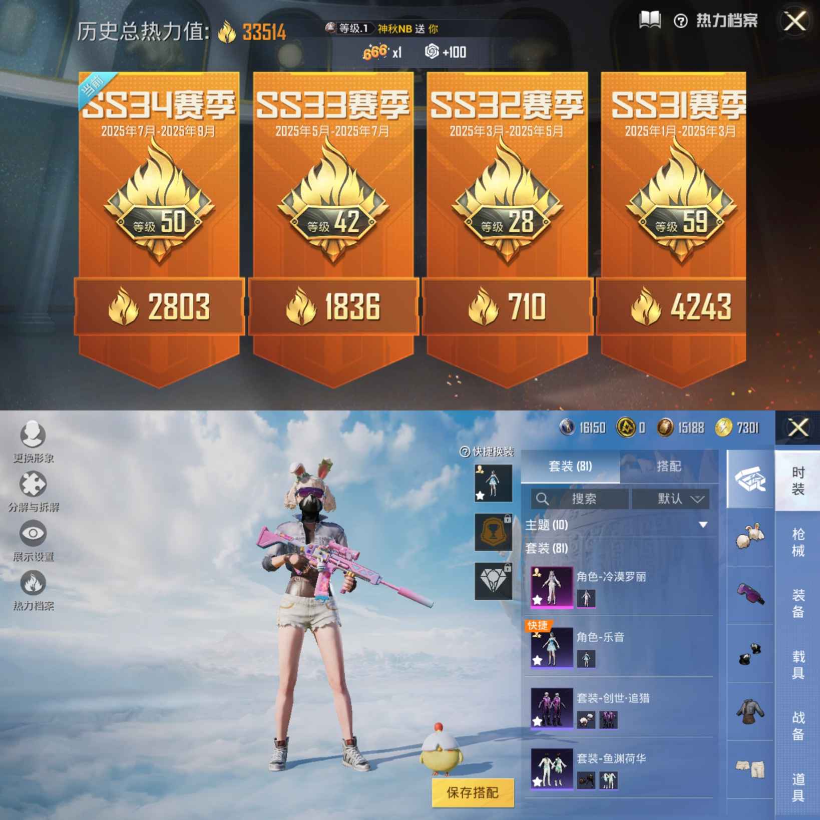 HPQM3316689和平精英账号详情图3 HPQM3316689和平精英账号详情图3