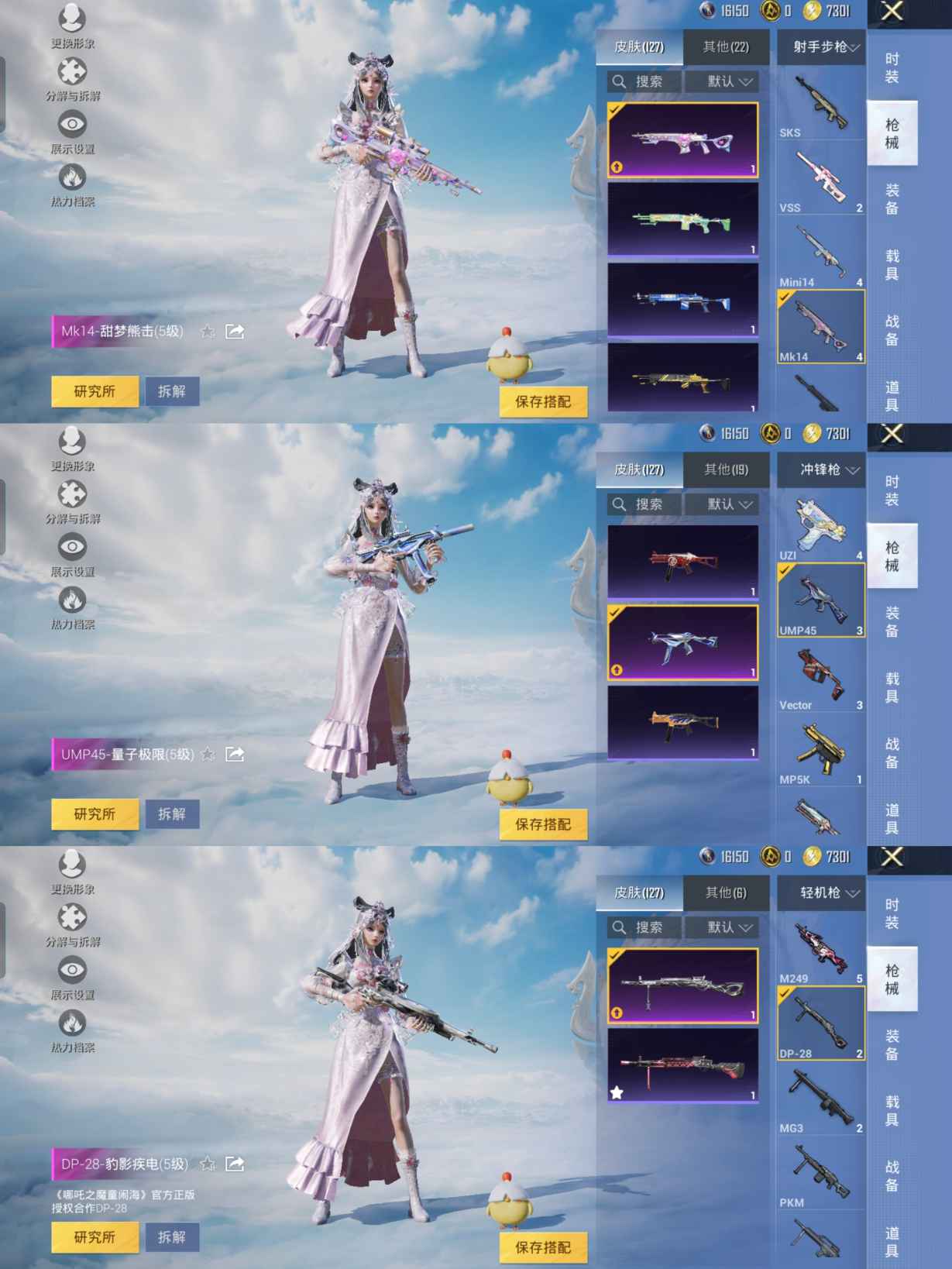 HPQM3316689和平精英账号详情图6 HPQM3316689和平精英账号详情图6