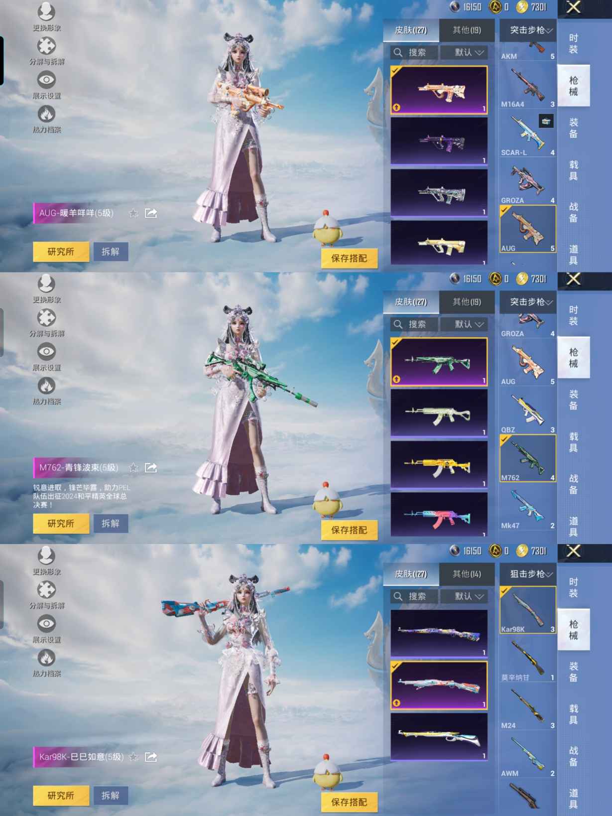 HPQM3316689和平精英账号详情图5 HPQM3316689和平精英账号详情图5