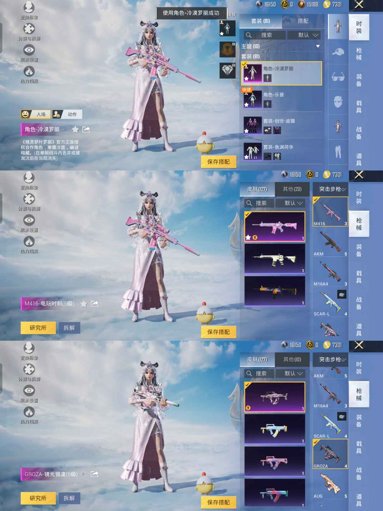 HPQM3316689和平精英账号详情图4 HPQM3316689和平精英账号详情图4