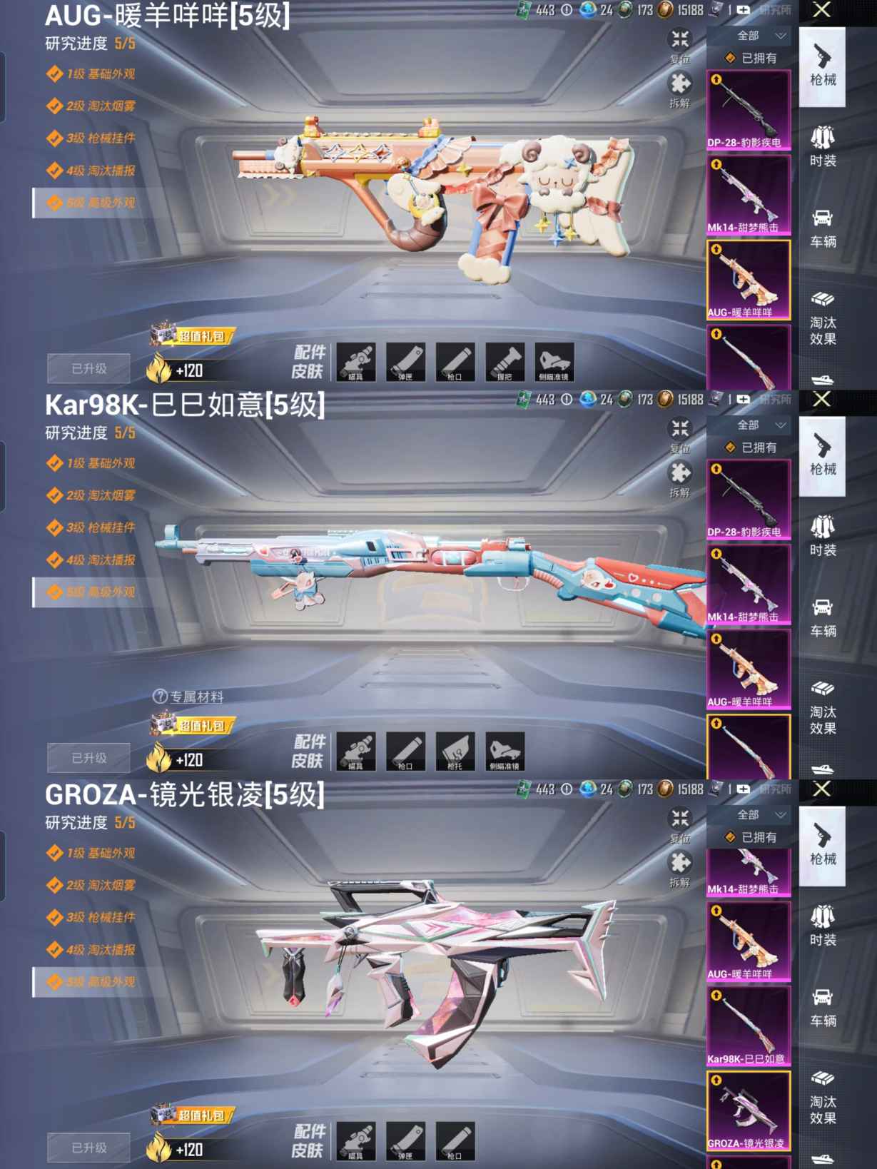 HPQM3316689和平精英账号详情图8 HPQM3316689和平精英账号详情图8