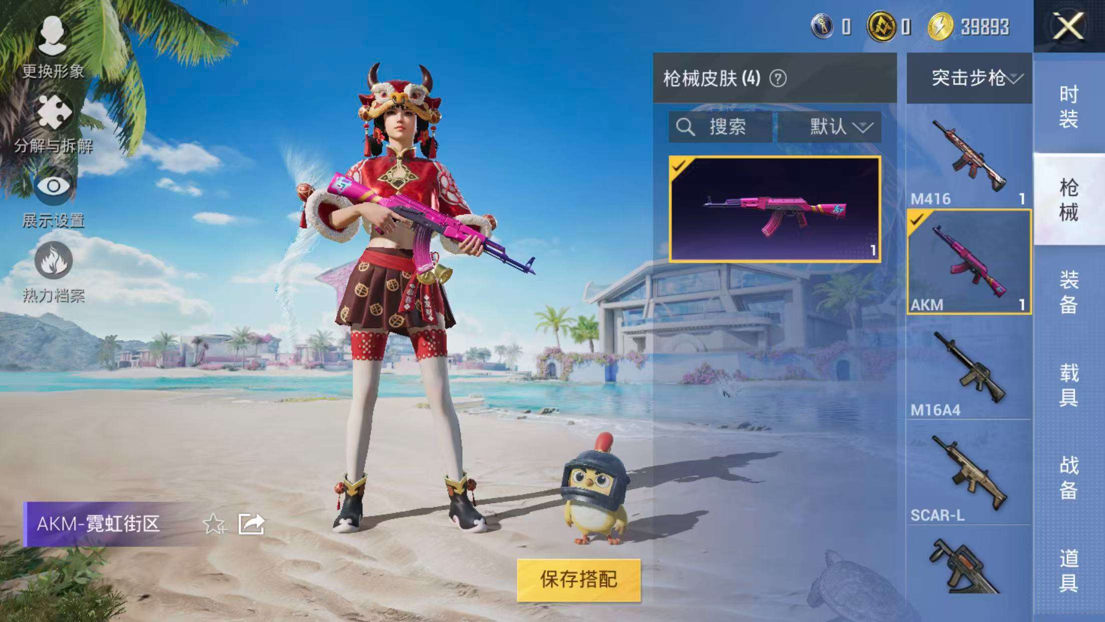 HPQM3316108和平精英账号详情图4 HPQM3316108和平精英账号详情图4