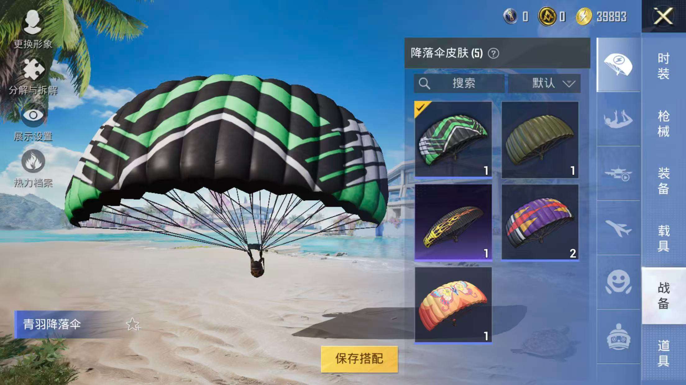 HPQM3316108和平精英账号详情图5 HPQM3316108和平精英账号详情图5
