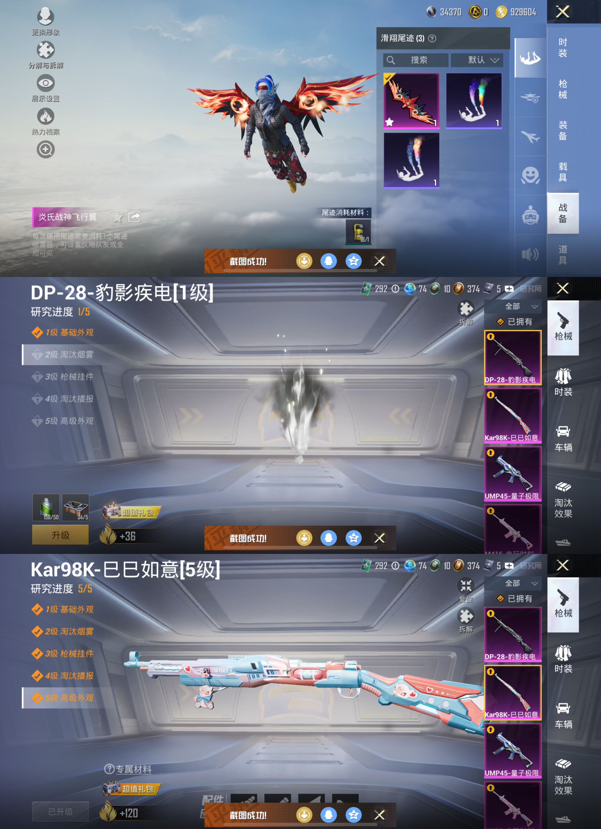 HPCMW3319626和平精英账号详情图4 HPCMW3319626和平精英账号详情图4