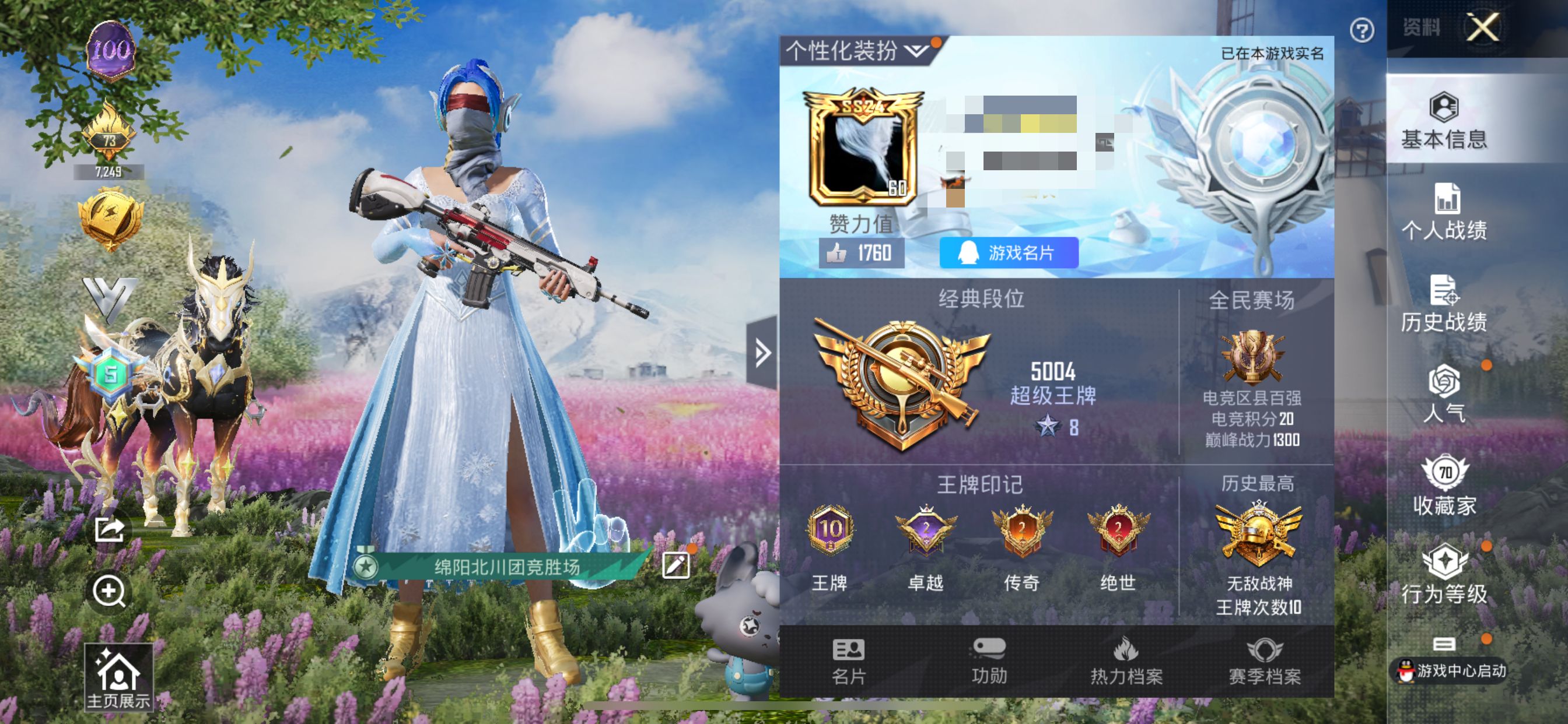 和平精英账号苹果QQ1载具-159套装-209枪皮-M【绝版素材身法号！ss24战神框 赤蝎幽灵 雪国 M416-星际漫