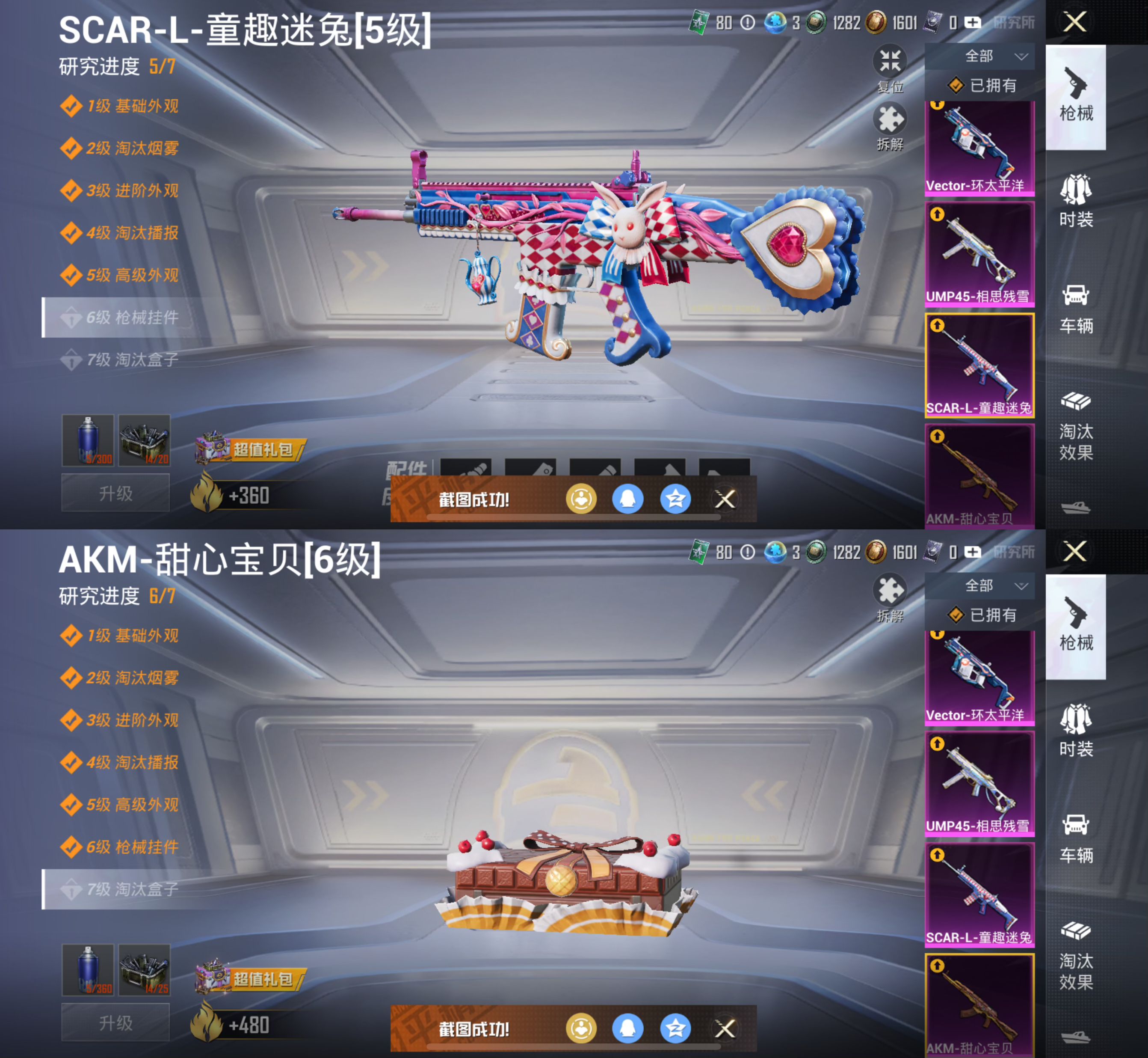 HPCMW3319627和平精英账号详情图8