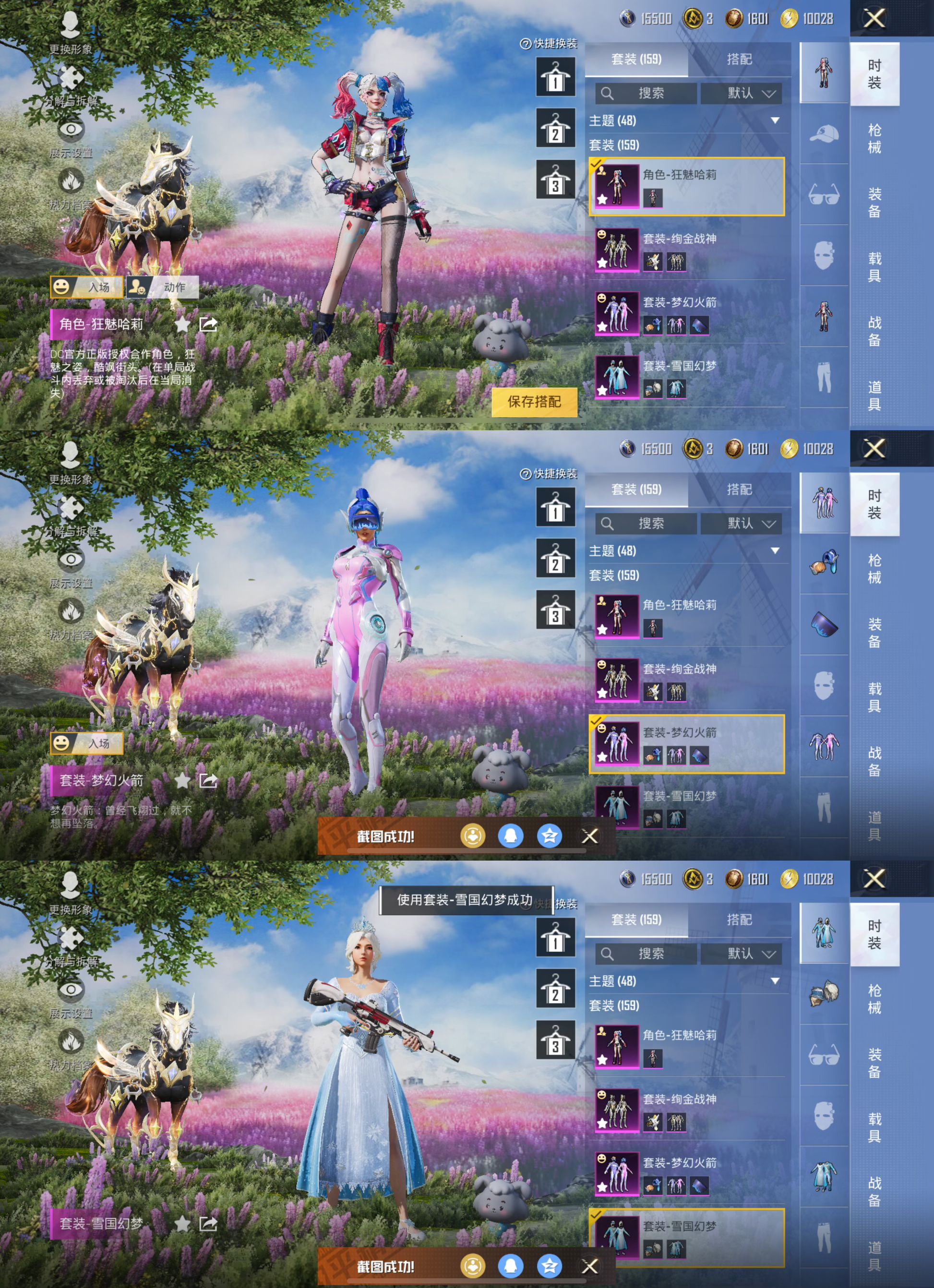 HPCMW3319627和平精英账号详情图2