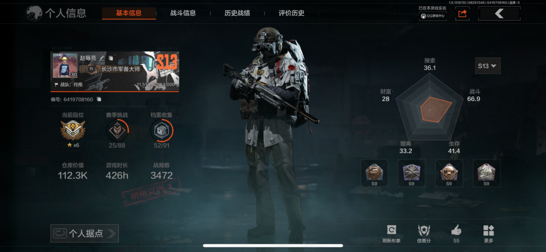 暗区突围账号苹果QQMWT3046【2金衣 1金手套 5金枪 10刀皮 S-07折刀 赢家匕首 补牢 瀚星斩铁 御甲断刃