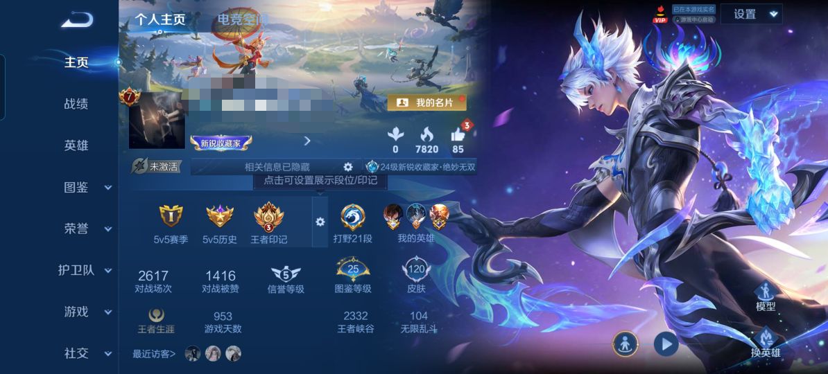 王者荣耀账号安卓QQ92英雄-120皮肤-ZMW1296+【1无双1珍品7传说V7】安卓Q-120皮肤-92英雄 
【无