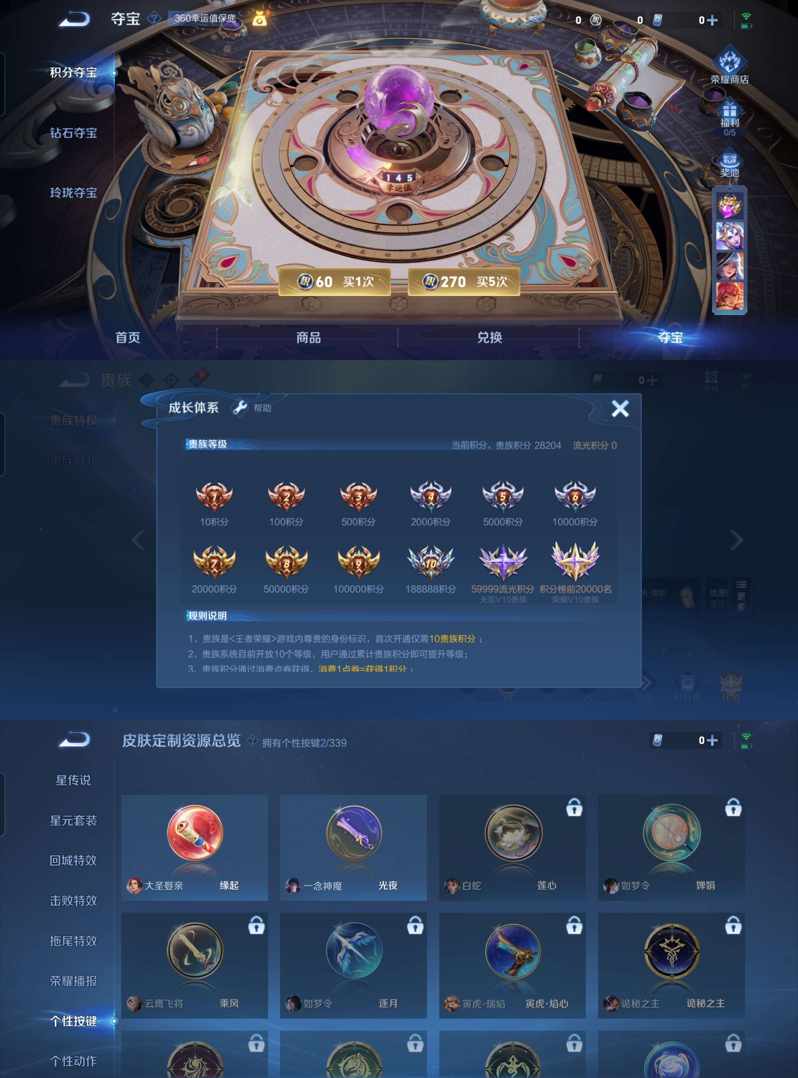 WZCMW3258889王者荣耀账号详情图3