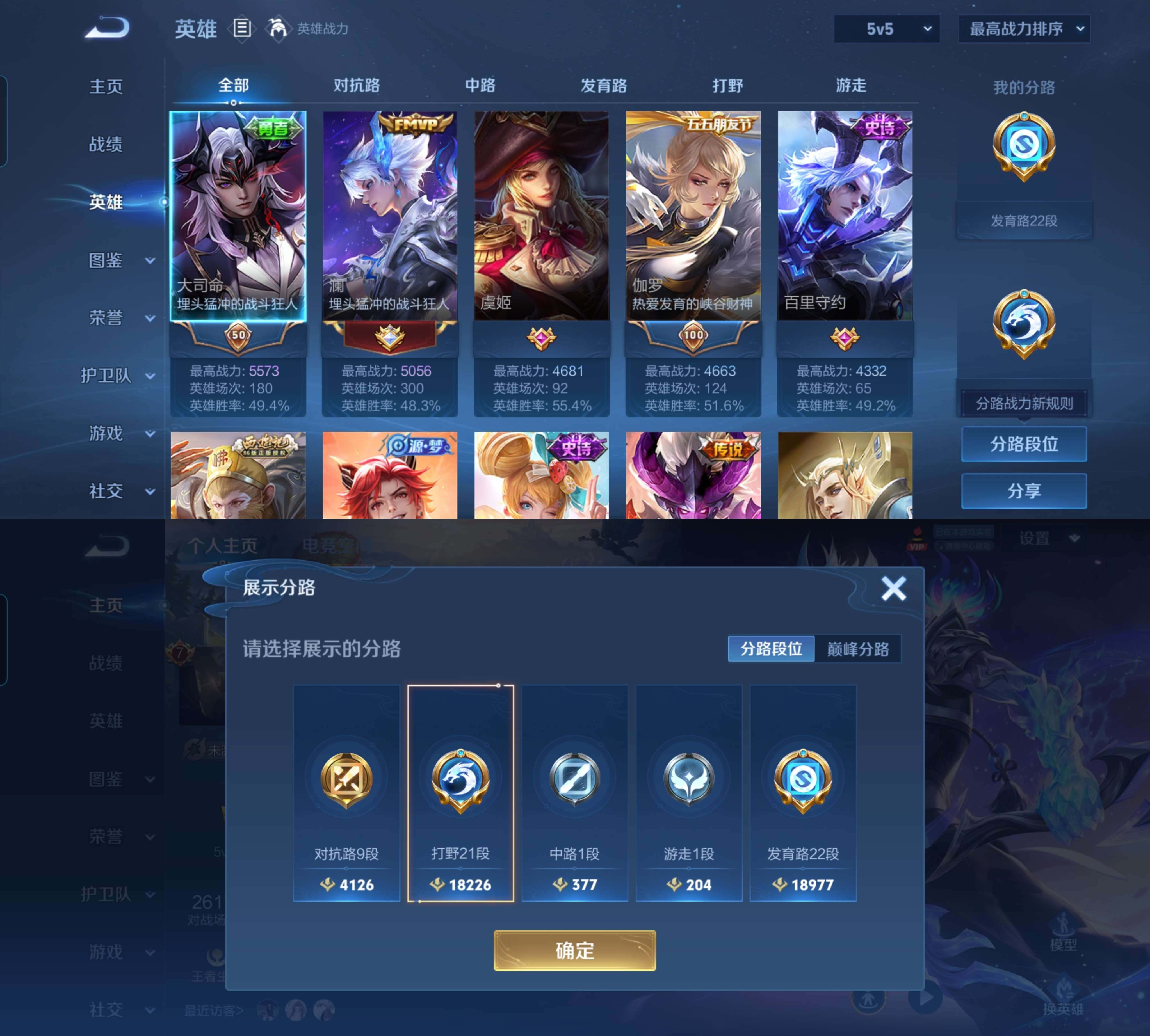 WZCMW3258889王者荣耀账号详情图4