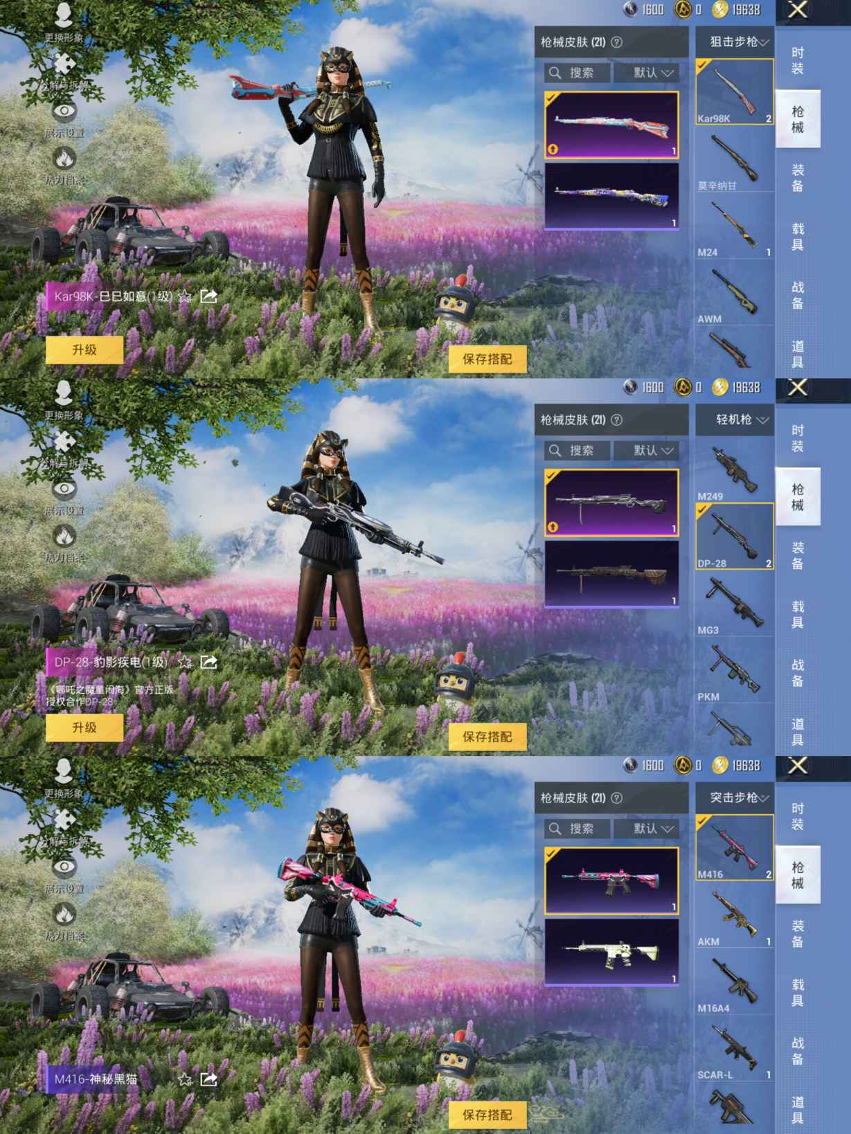HPQM3317885和平精英账号详情图5 HPQM3317885和平精英账号详情图5