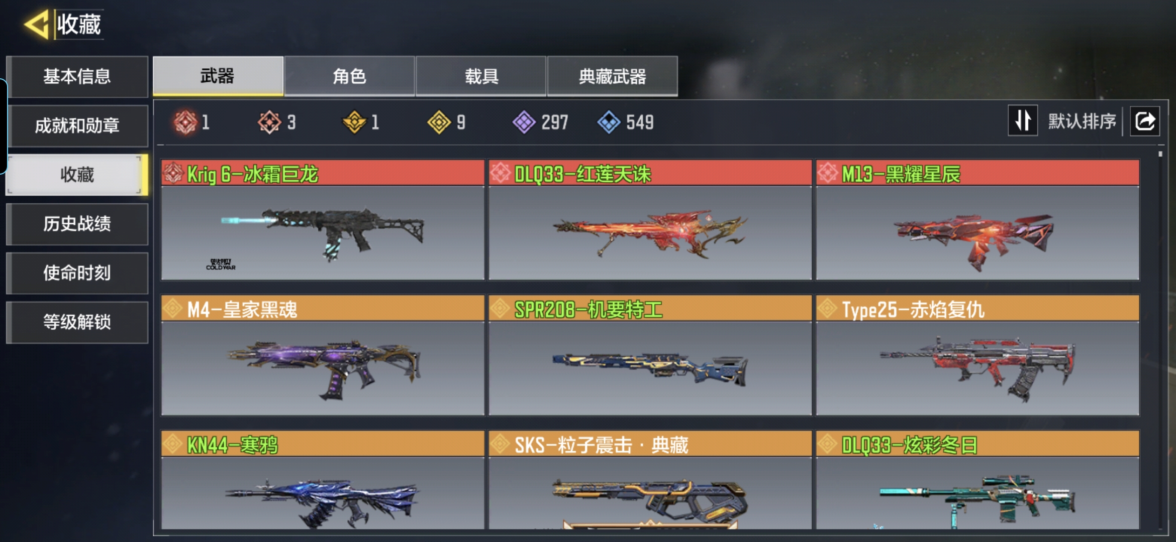 SMQM36934使命召唤手游账号详情图3 SMQM36934使命召唤手游账号详情图3