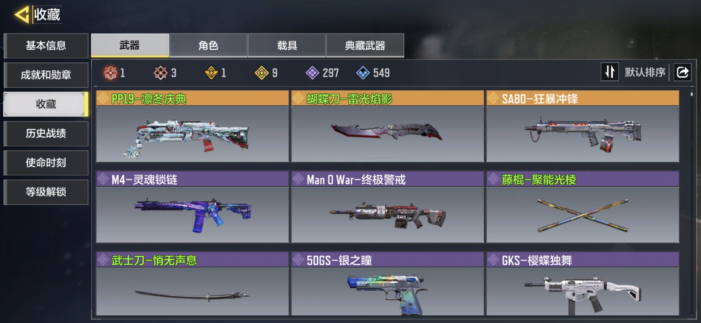 SMQM36934使命召唤手游账号详情图4 SMQM36934使命召唤手游账号详情图4