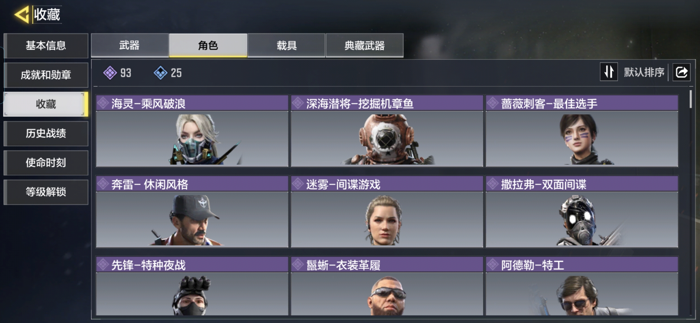 SMQM36934使命召唤手游账号详情图5 SMQM36934使命召唤手游账号详情图5