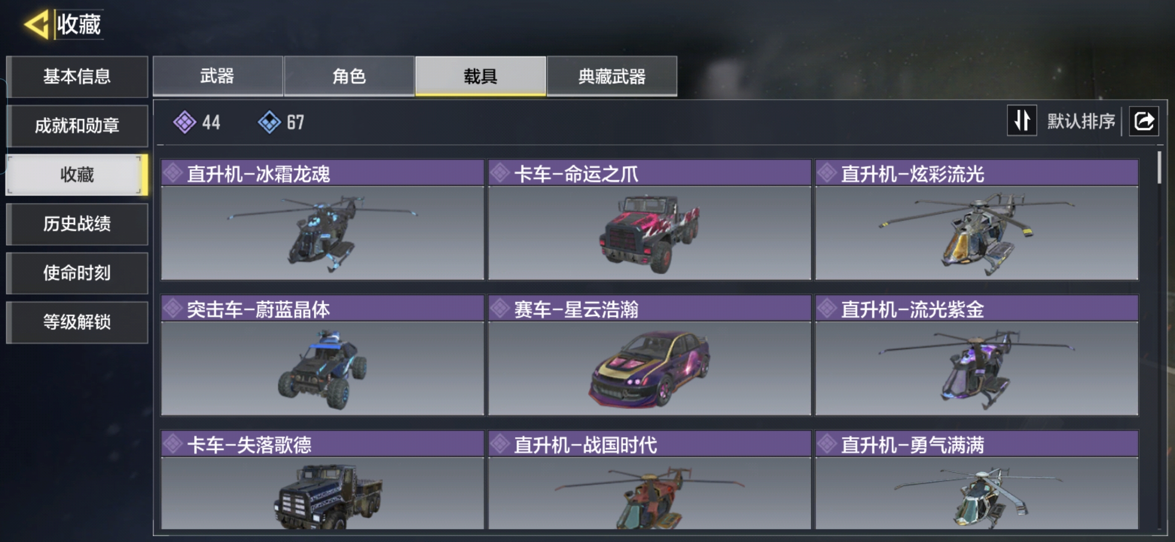 SMQM36934使命召唤手游账号详情图6 SMQM36934使命召唤手游账号详情图6