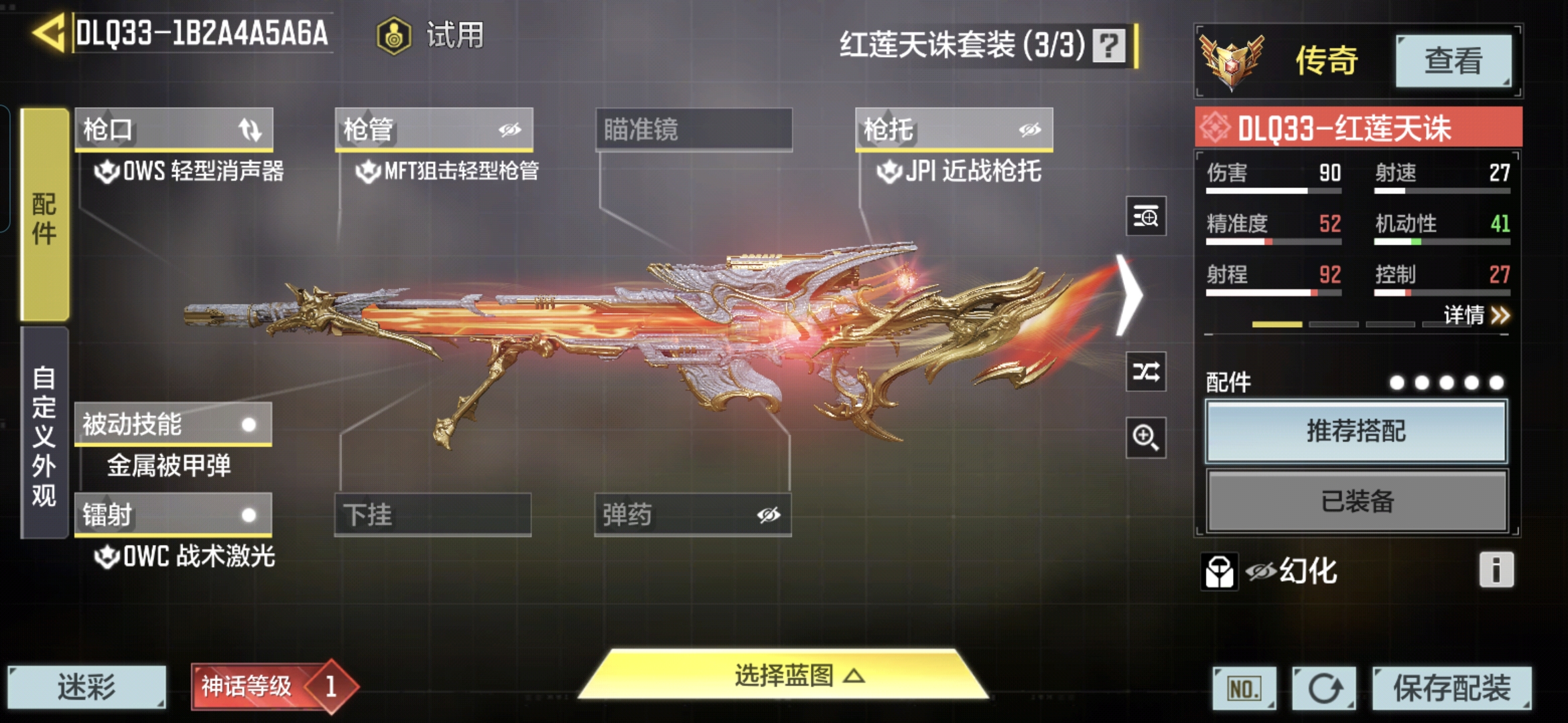 SMQM36934使命召唤手游账号详情图8 SMQM36934使命召唤手游账号详情图8