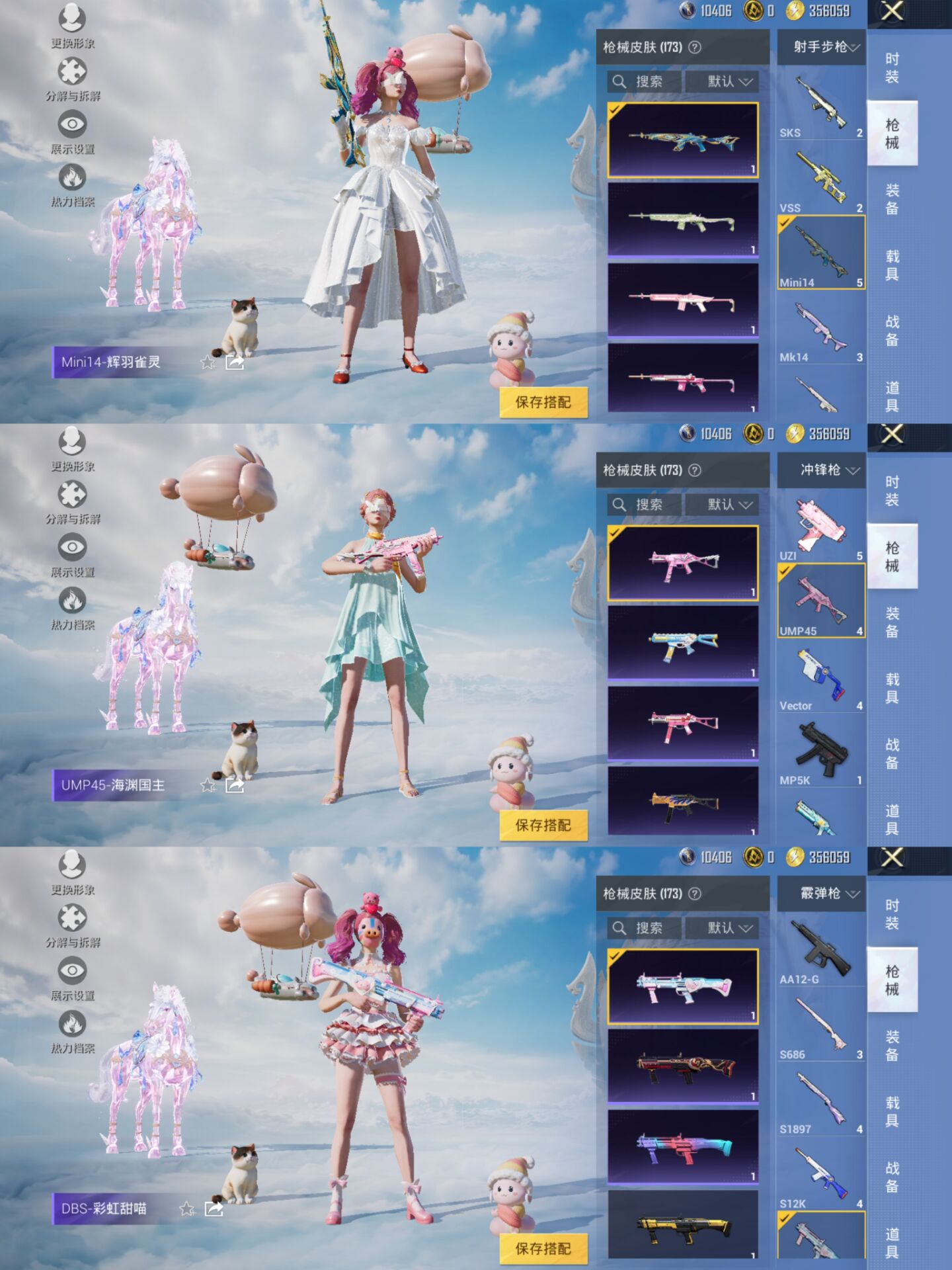HPQM3316679和平精英账号详情图7