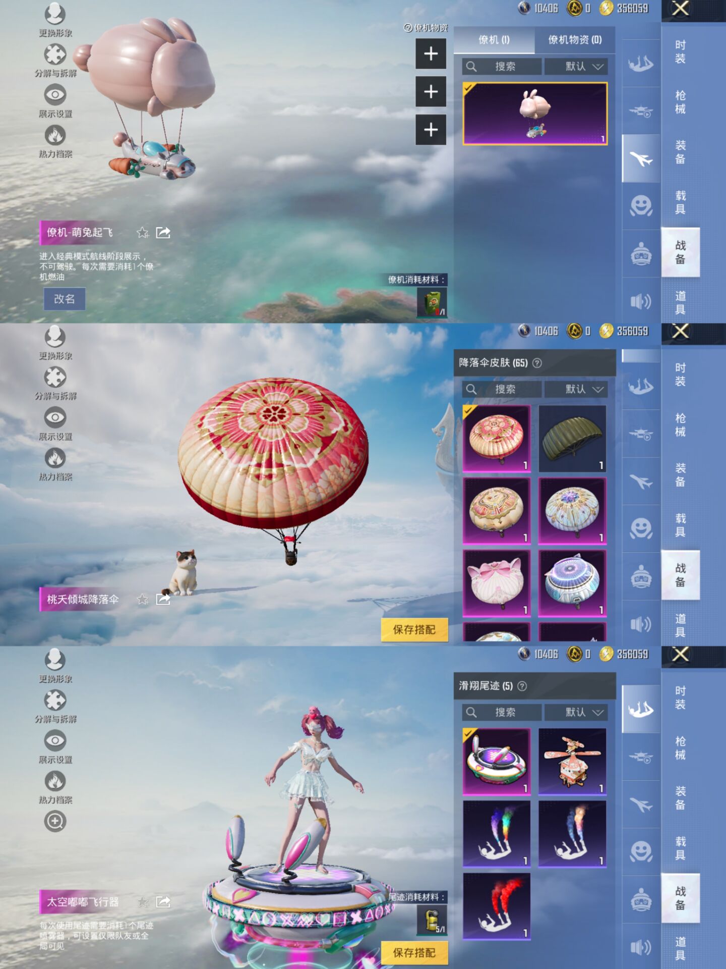 HPQM3316679和平精英账号详情图9