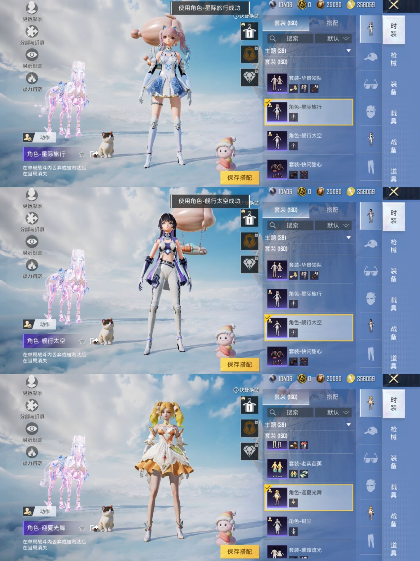 HPQM3316679和平精英账号详情图8