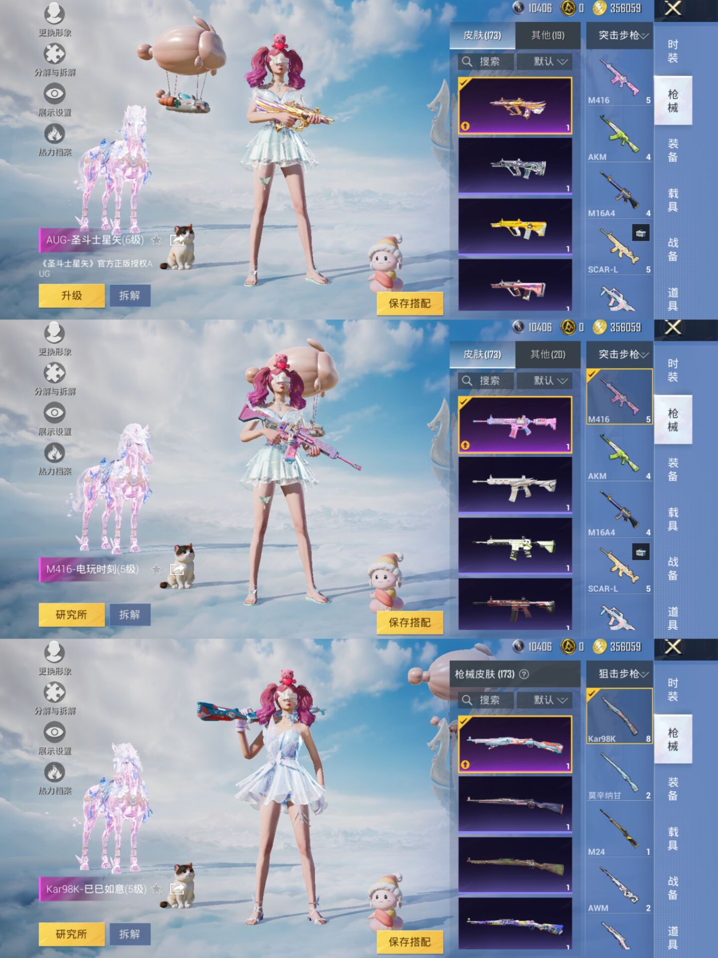 HPQM3316679和平精英账号详情图10