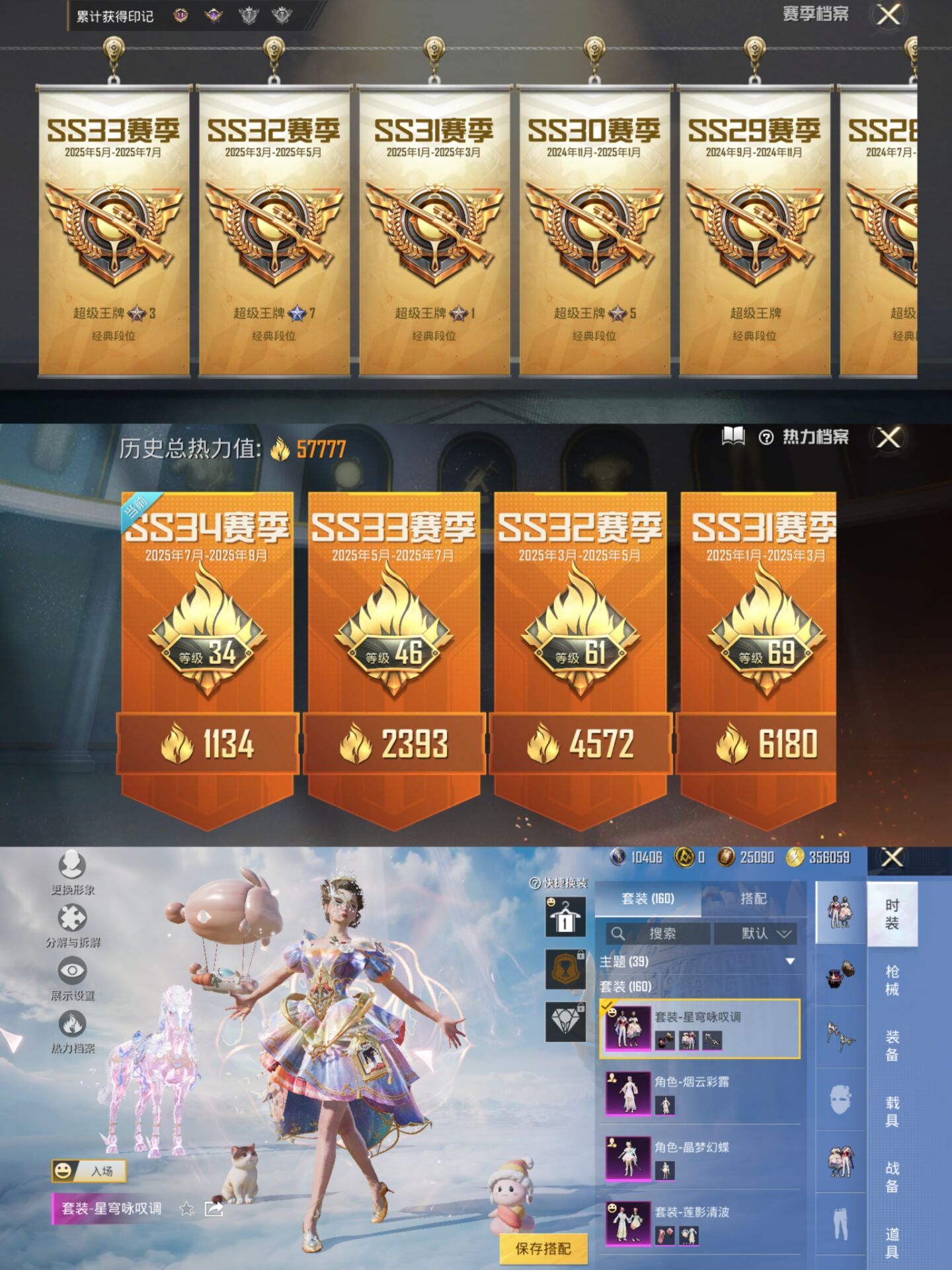 HPQM3316679和平精英账号详情图5