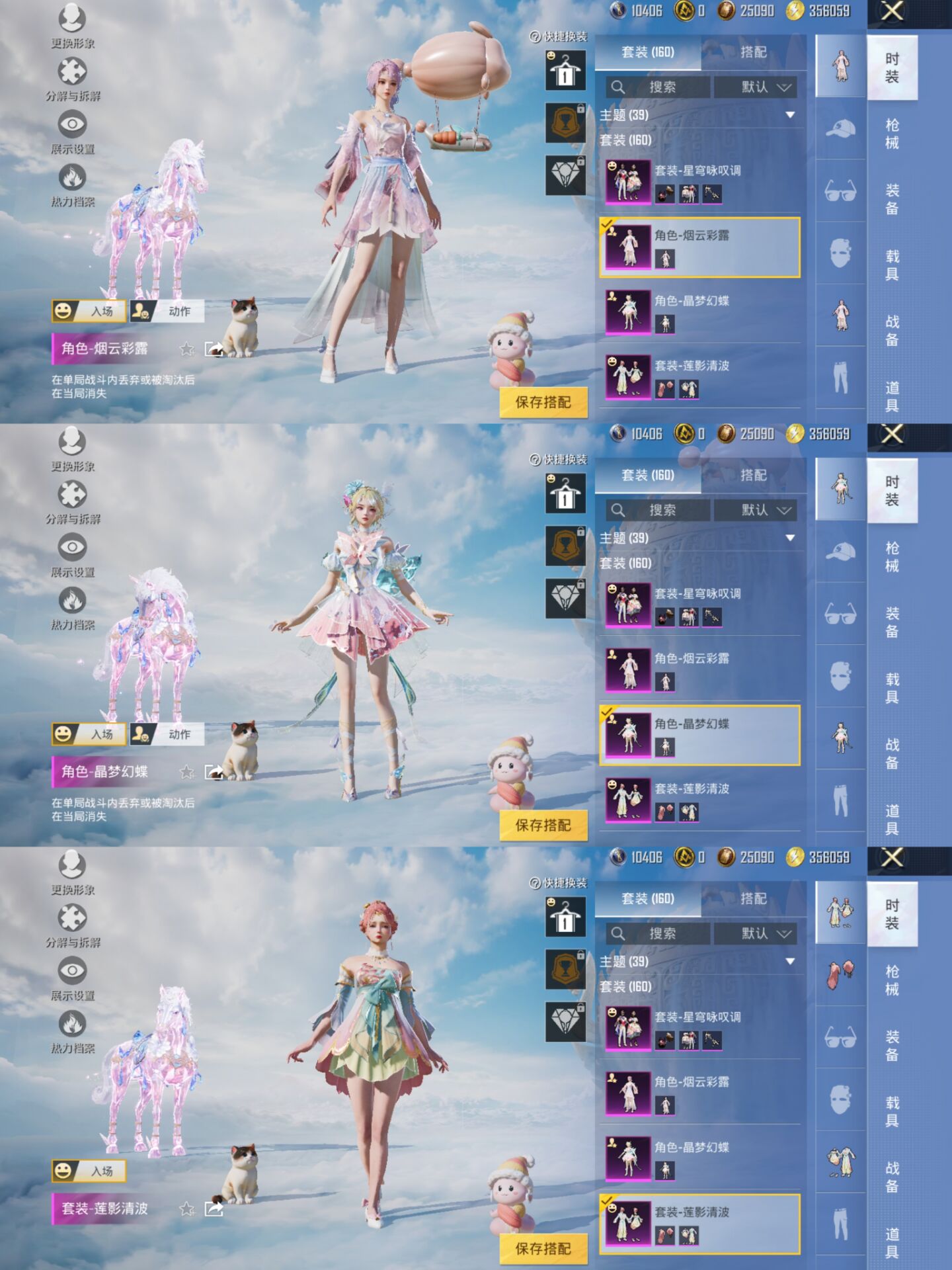 HPQM3316679和平精英账号详情图4