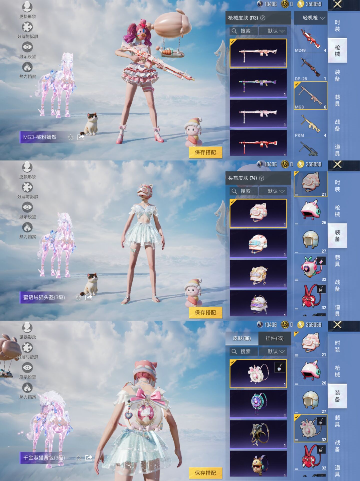 HPQM3316679和平精英账号详情图11