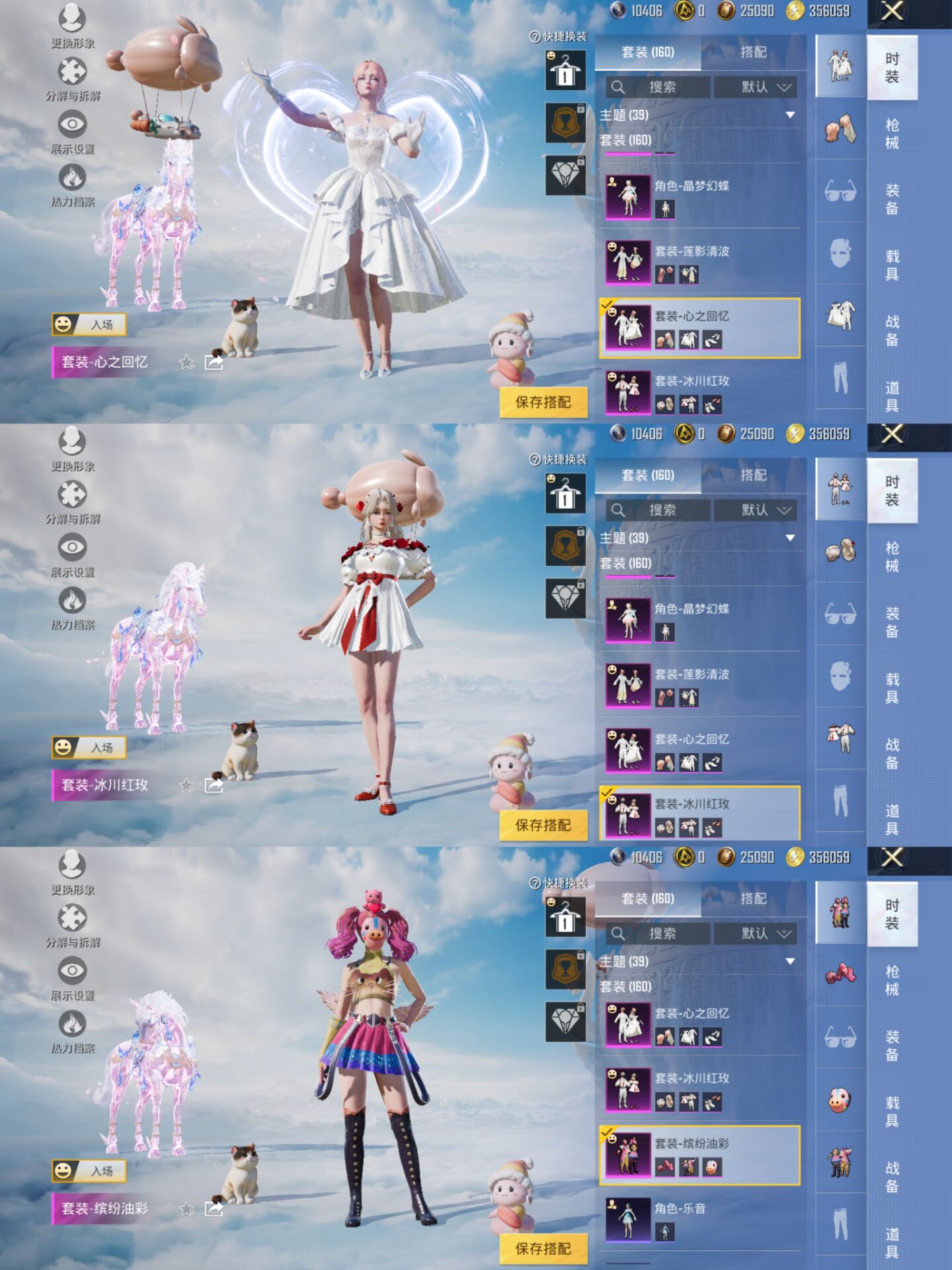 HPQM3316679和平精英账号详情图6