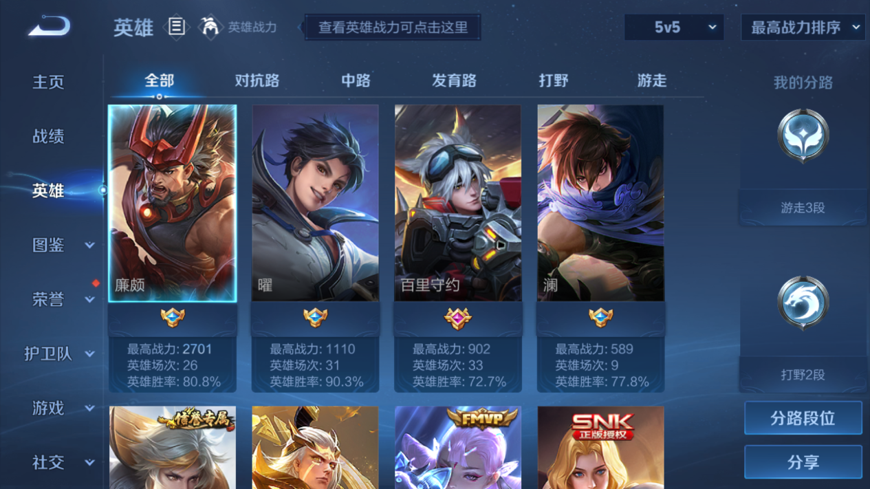 WZCMW3258911王者荣耀账号详情图2 WZCMW3258911王者荣耀账号详情图2
