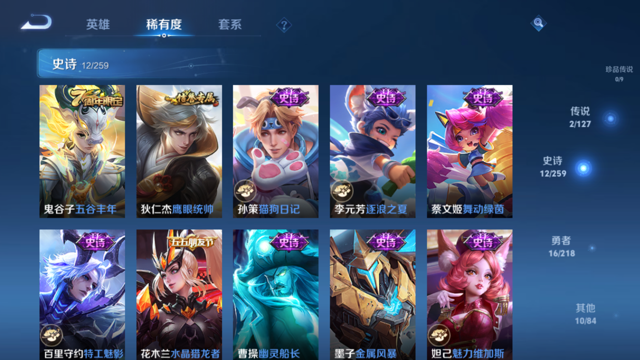 WZCMW3258911王者荣耀账号详情图4 WZCMW3258911王者荣耀账号详情图4