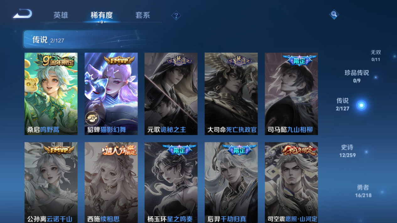WZCMW3258911王者荣耀账号详情图3 WZCMW3258911王者荣耀账号详情图3