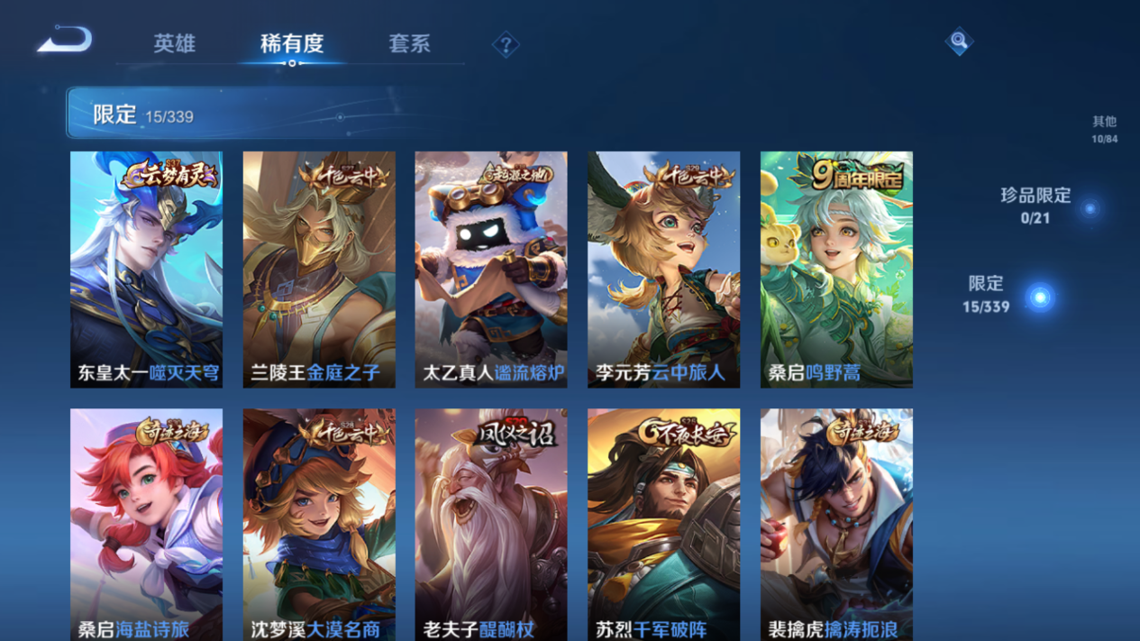 WZCMW3258911王者荣耀账号详情图6 WZCMW3258911王者荣耀账号详情图6
