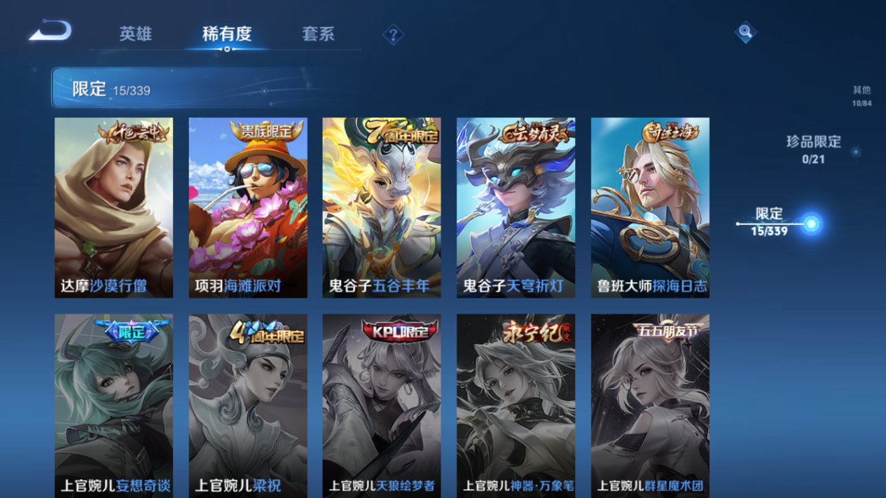 WZCMW3258911王者荣耀账号详情图5 WZCMW3258911王者荣耀账号详情图5