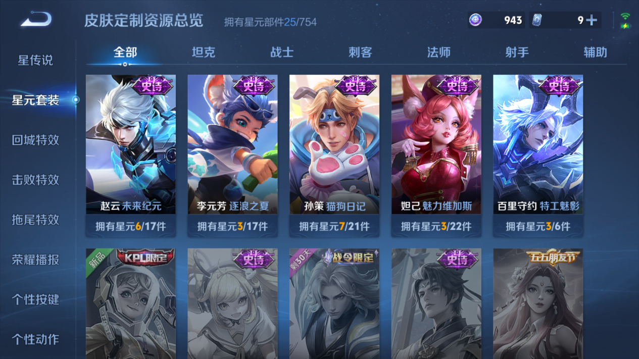 WZCMW3258911王者荣耀账号详情图8 WZCMW3258911王者荣耀账号详情图8