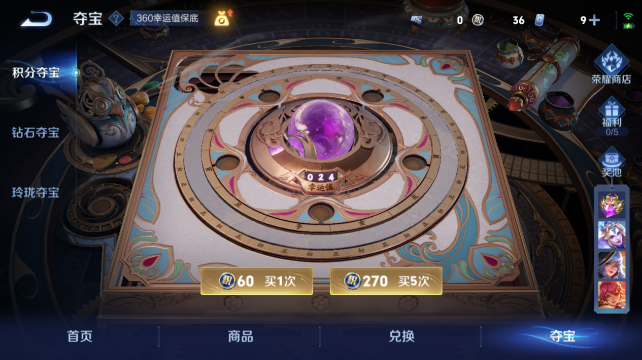 WZCMW3258911王者荣耀账号详情图9 WZCMW3258911王者荣耀账号详情图9