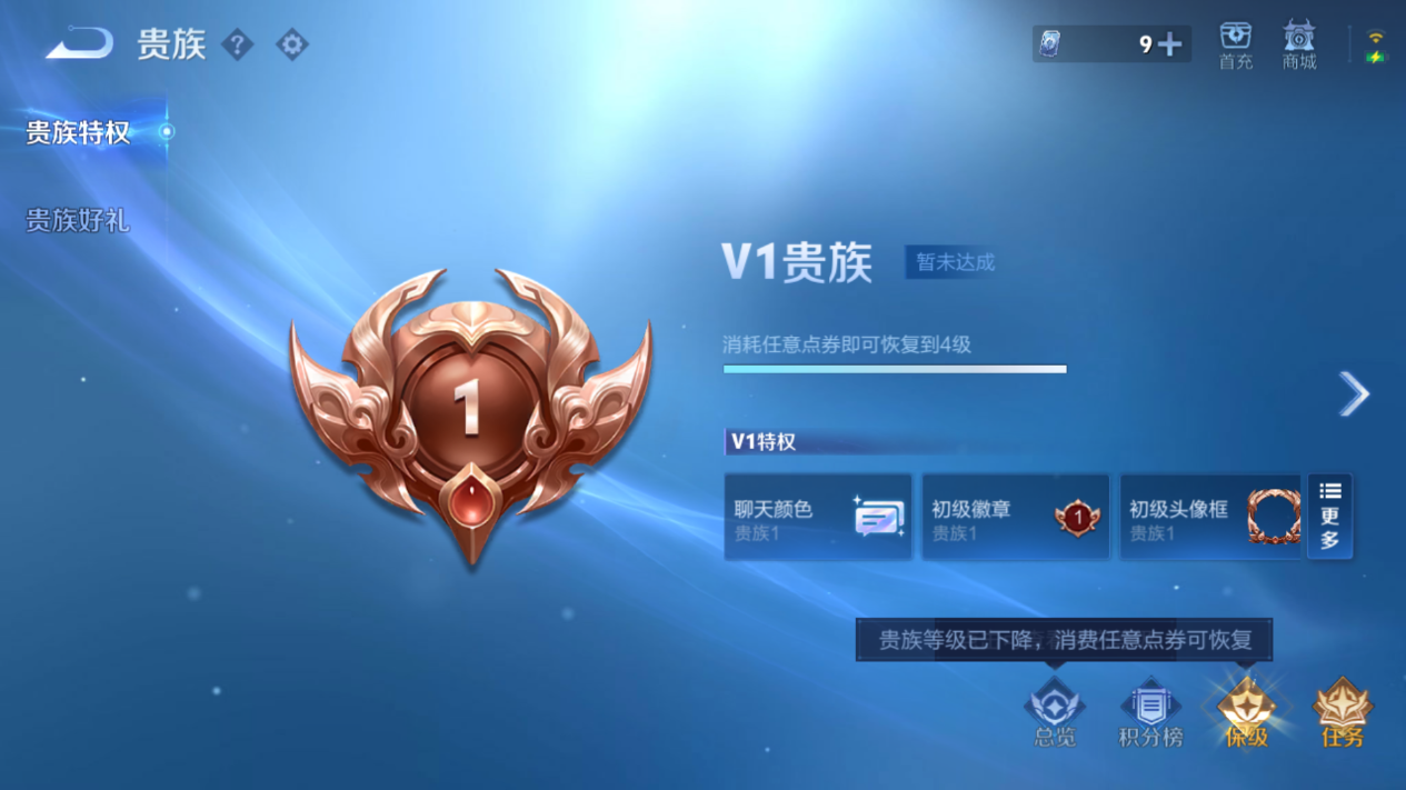 WZCMW3258911王者荣耀账号详情图10 WZCMW3258911王者荣耀账号详情图10