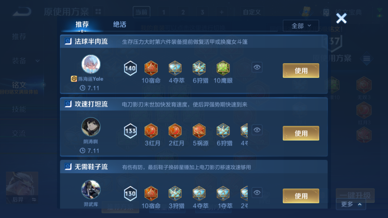 WZCMW3258911王者荣耀账号详情图11 WZCMW3258911王者荣耀账号详情图11