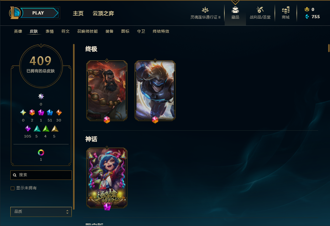 LOLQM311137英雄联盟账号详情图3
