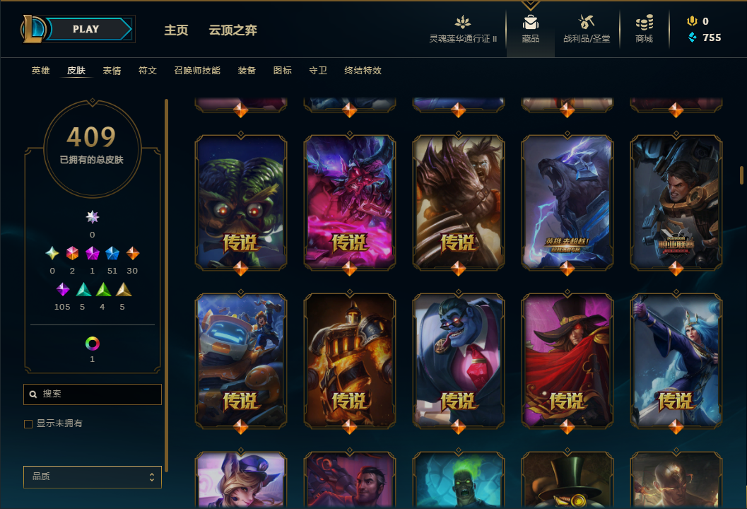 LOLQM311137英雄联盟账号详情图10