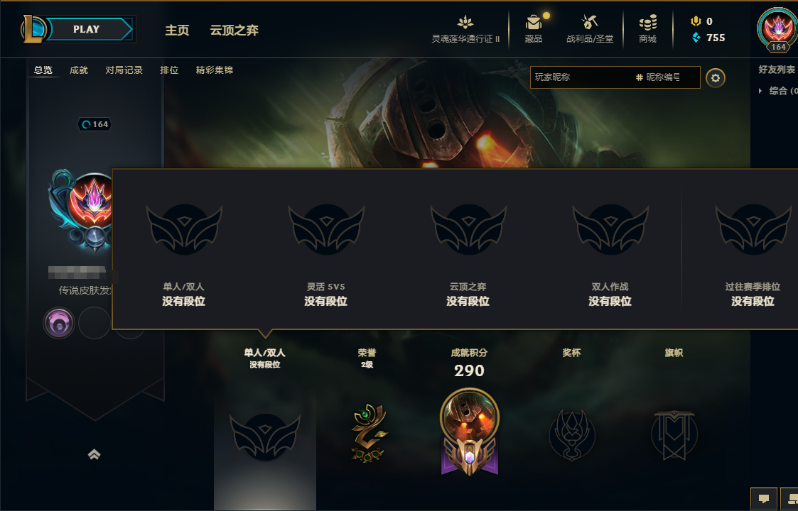 LOLQM311137英雄联盟账号详情图2