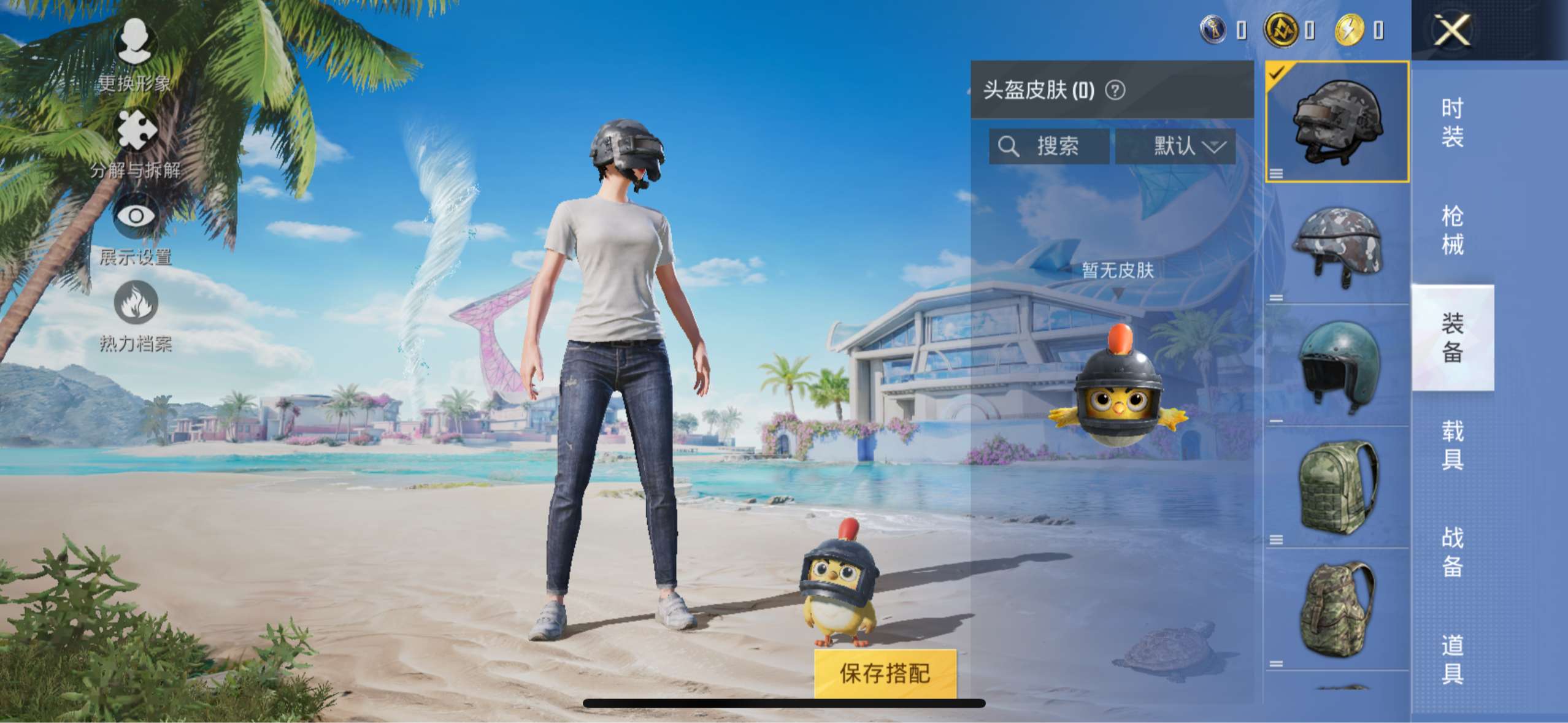 HPQM3317891和平精英账号详情图3 HPQM3317891和平精英账号详情图3