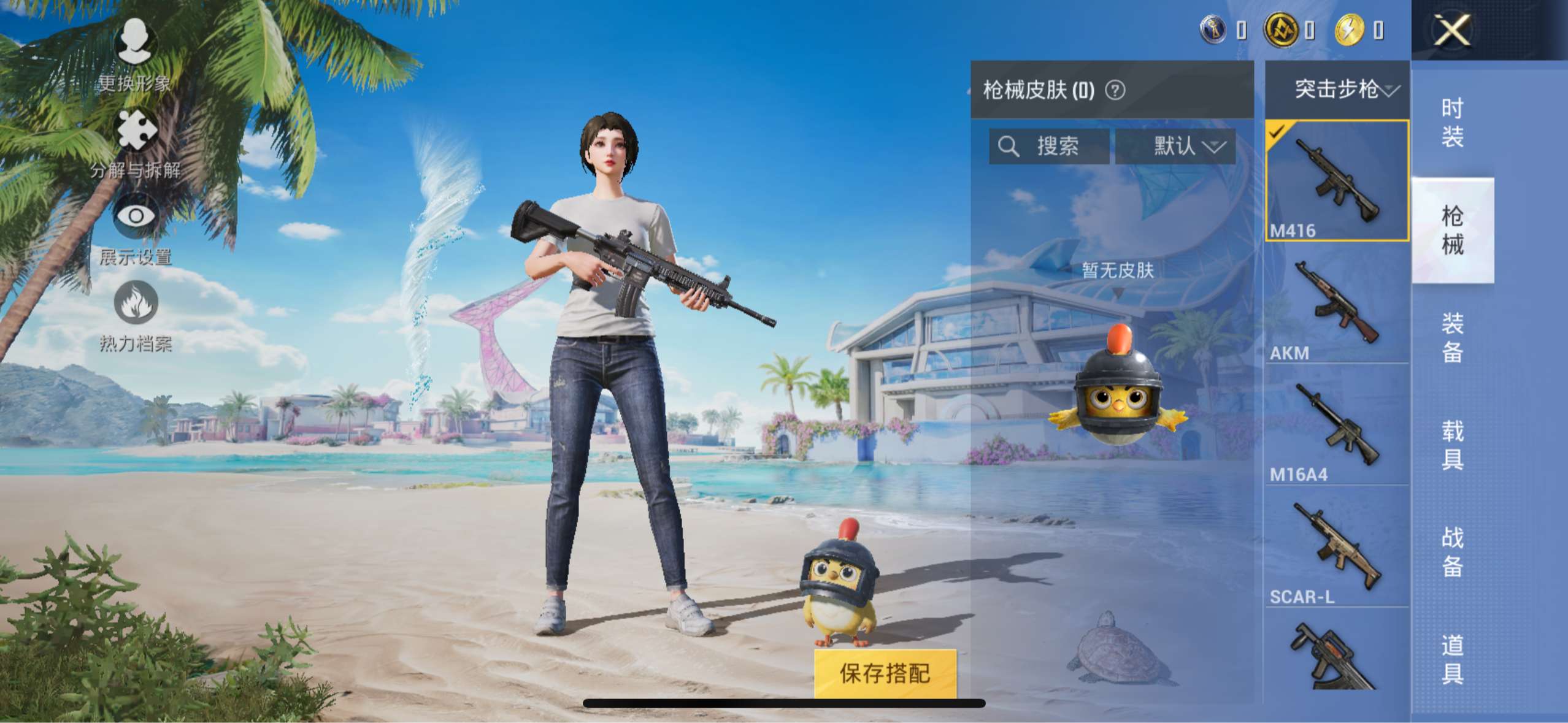 HPQM3317891和平精英账号详情图4 HPQM3317891和平精英账号详情图4