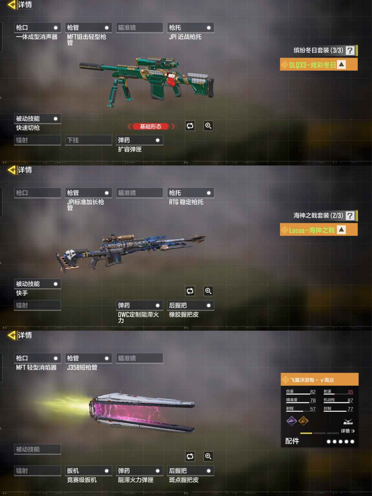 SMCMW37419使命召唤手游账号详情图5